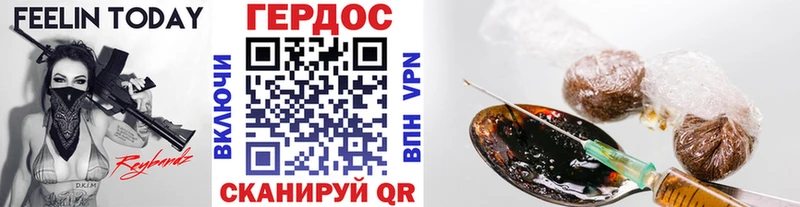 ГЕРОИН VHQ  Горнозаводск 
