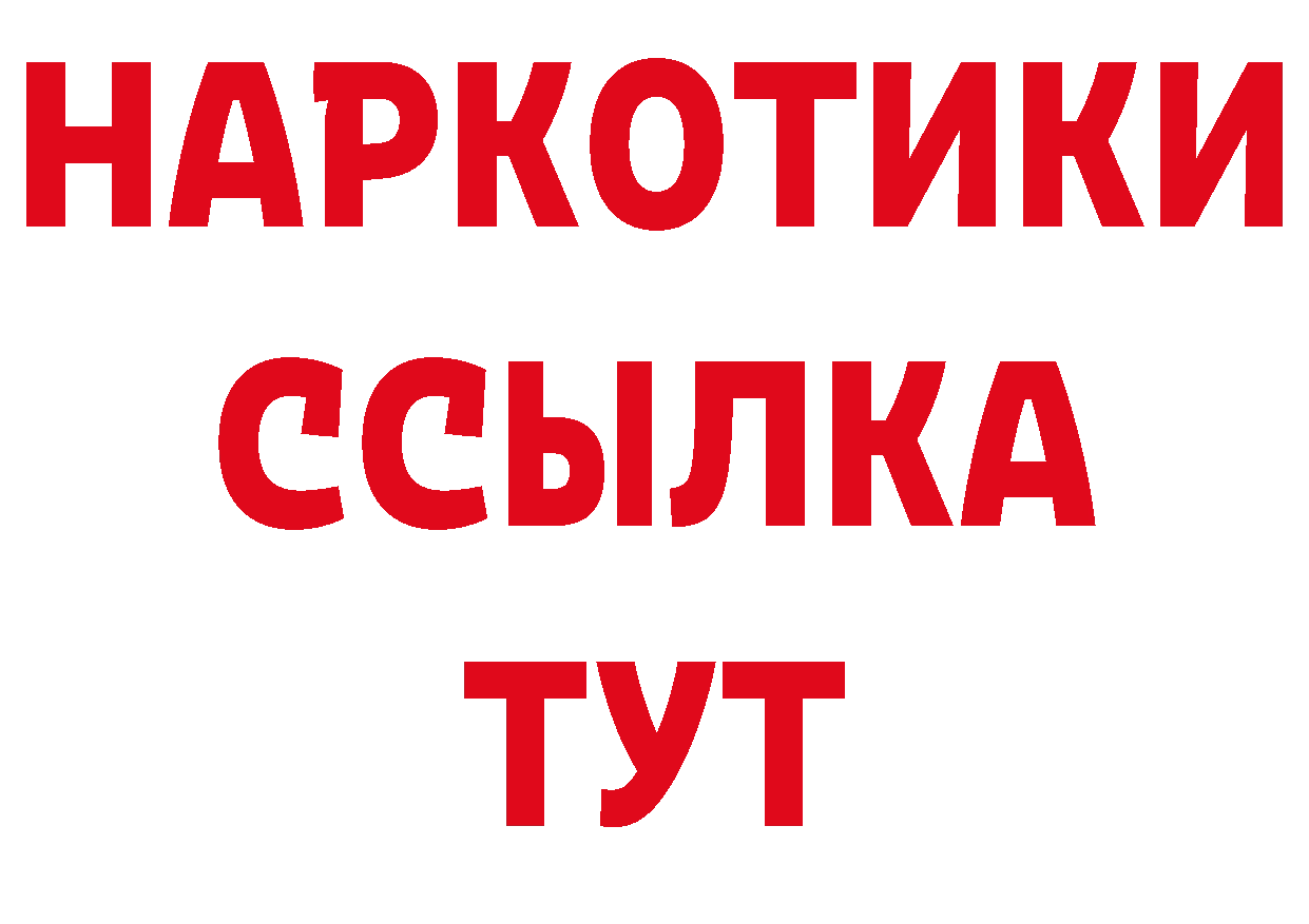 Героин VHQ вход дарк нет мега Горнозаводск