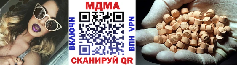 купить наркотики сайты  ОМГ ОМГ рабочий сайт  маркетплейс состав  Горнозаводск  MDMA VHQ 