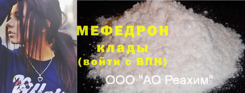 OMG зеркало  закладка  Горнозаводск  Меф mephedrone 