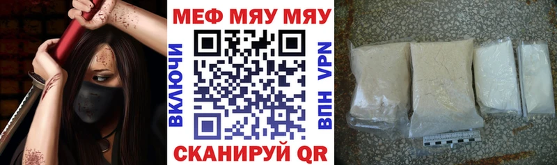 купить наркоту  Горнозаводск  МЕФ мяу мяу 